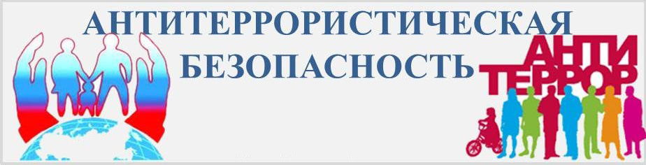 Изображение безопасность учеников.