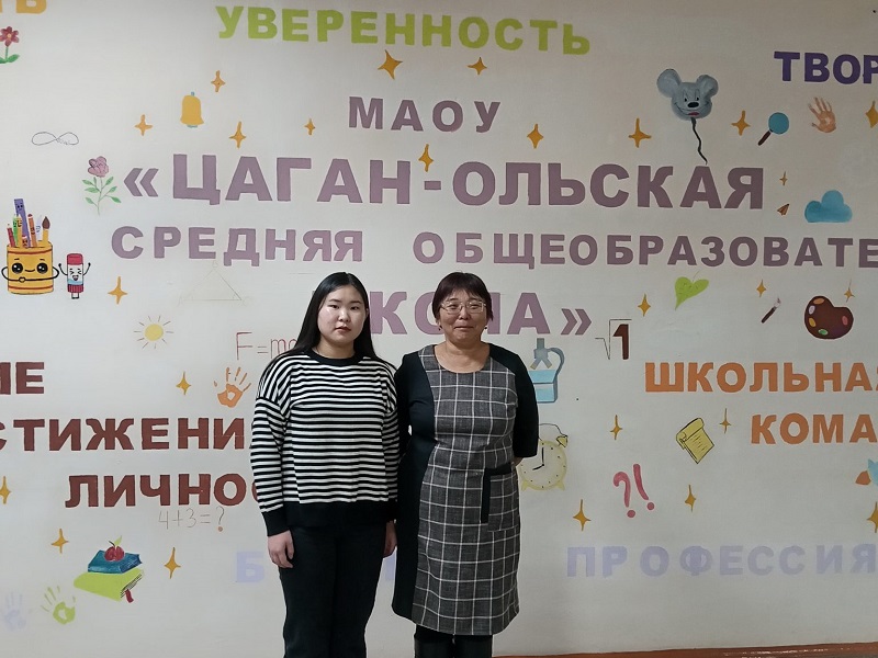 Дашидоржиева Номин с учителем Цыдыповой Туяной Цырендоржиевной.