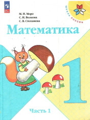 Математика